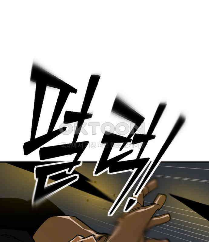 죽여야 산다 23화 2