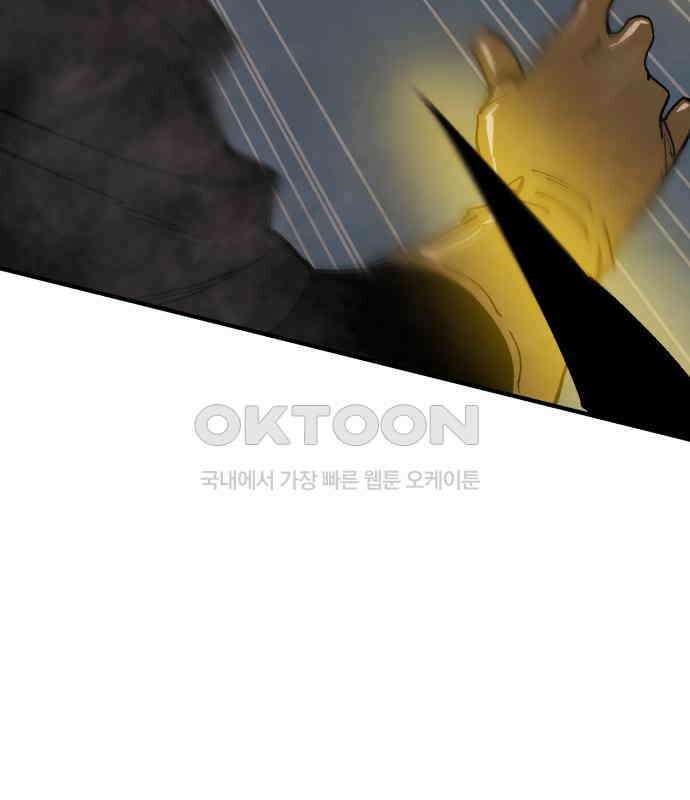 죽여야 산다 23화 4