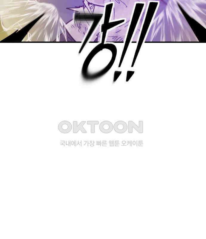 죽여야 산다 23화 7