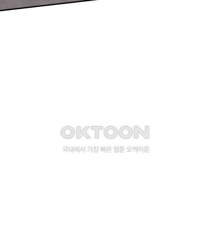 죽여야 산다 23화 10