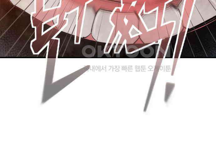죽여야 산다 23화 13
