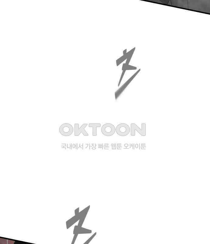 죽여야 산다 23화 16