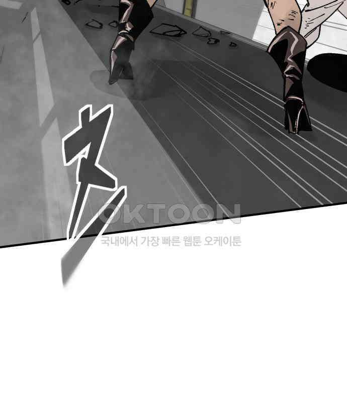 죽여야 산다 23화 18