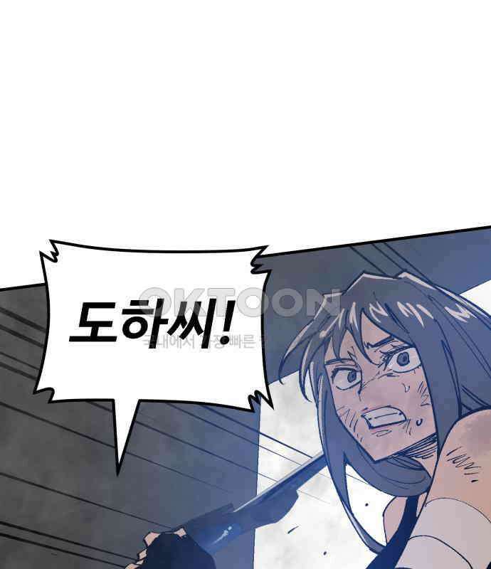 죽여야 산다 23화 19