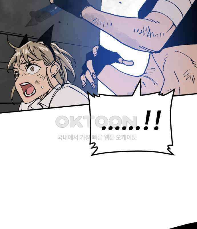 죽여야 산다 23화 20