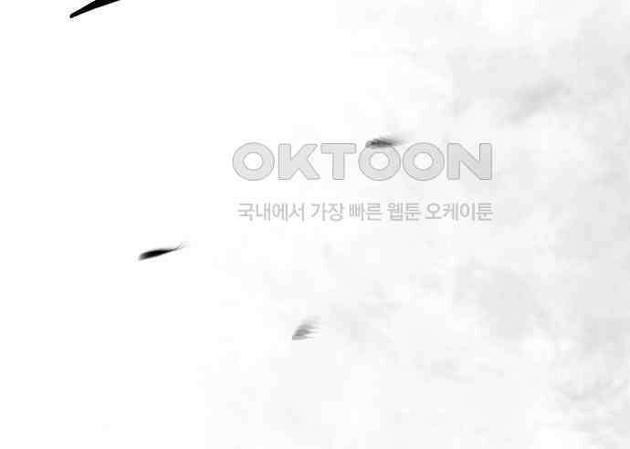 죽여야 산다 23화 26