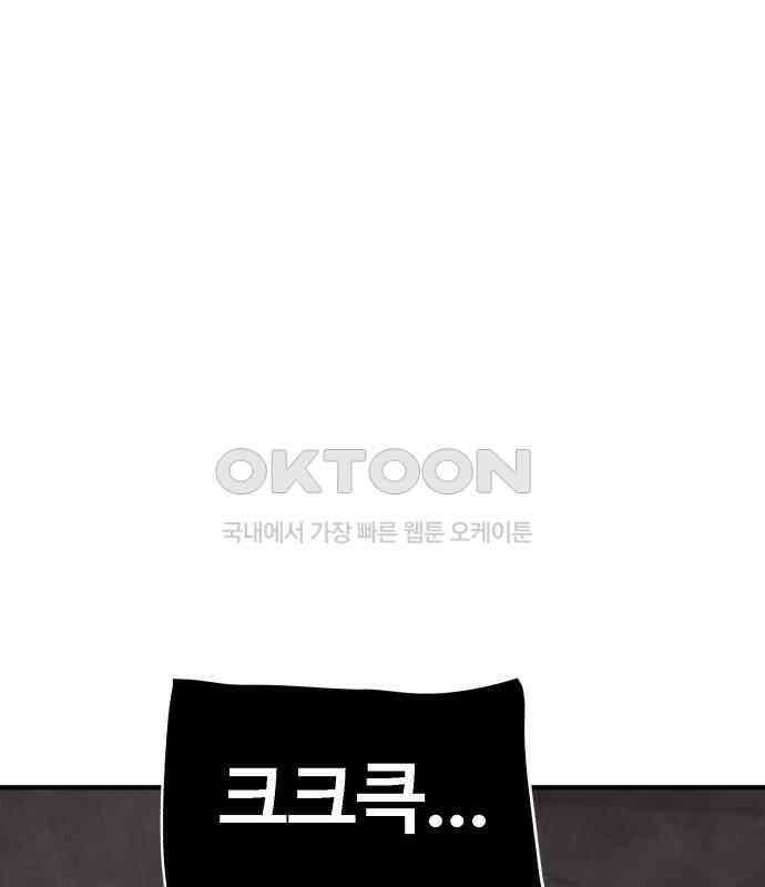 죽여야 산다 23화 28