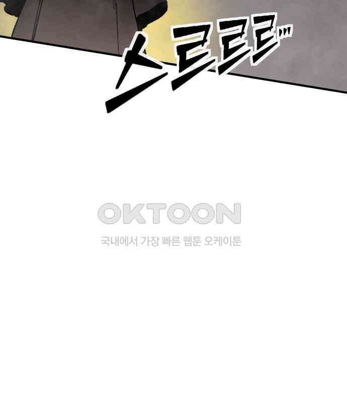 죽여야 산다 23화 30