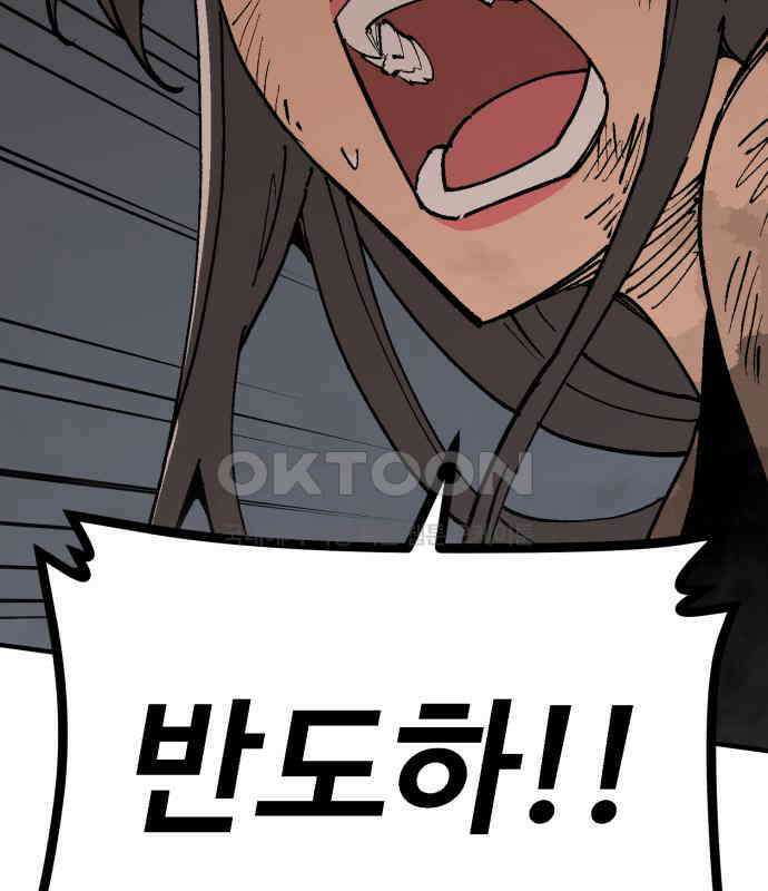 죽여야 산다 23화 32