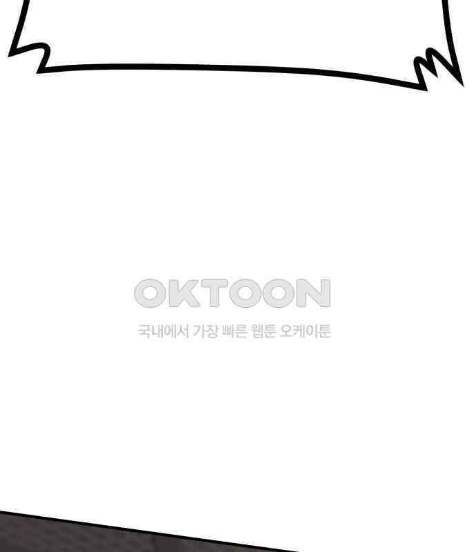 죽여야 산다 23화 33