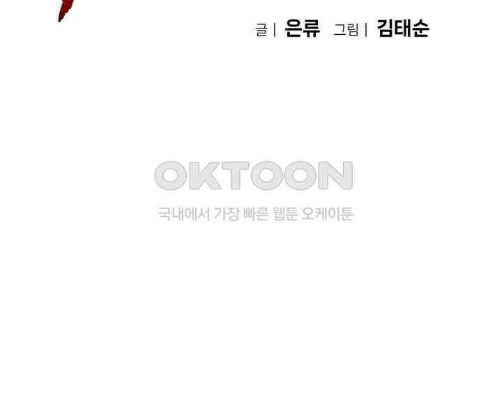죽여야 산다 23화 38