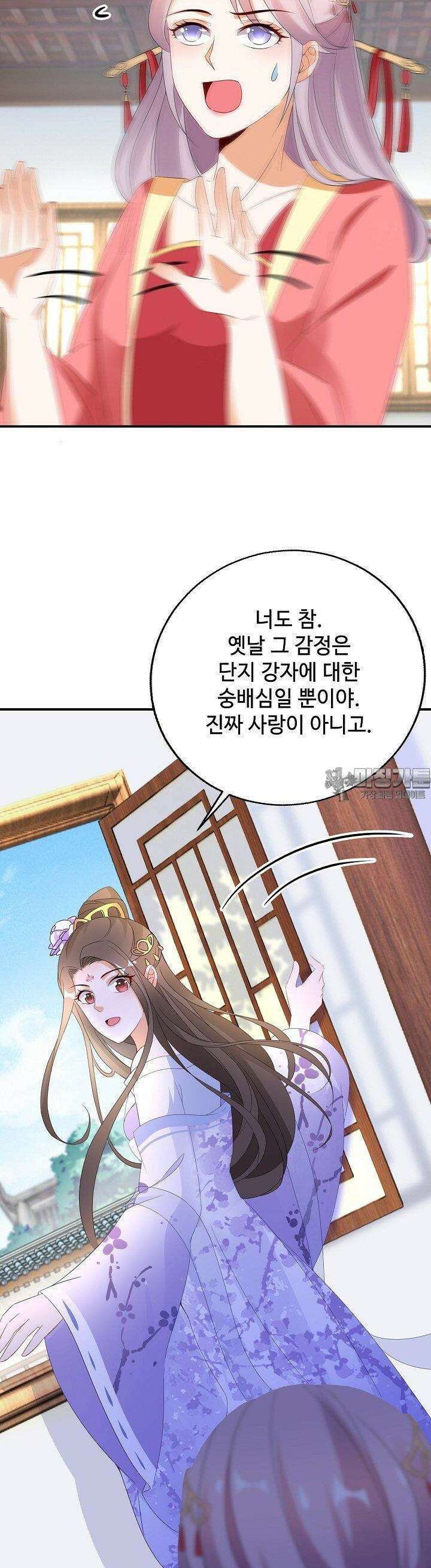 역천독비 24화 2