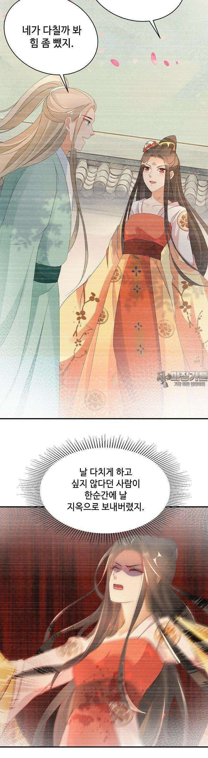 역천독비 24화 4