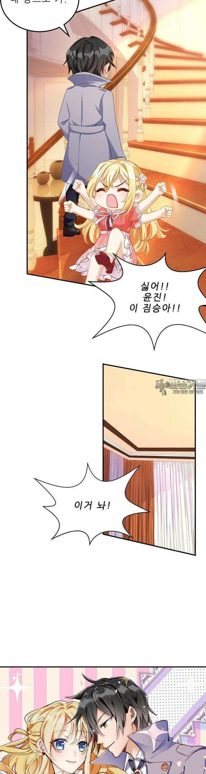 아빠 사용지침서 18화 2