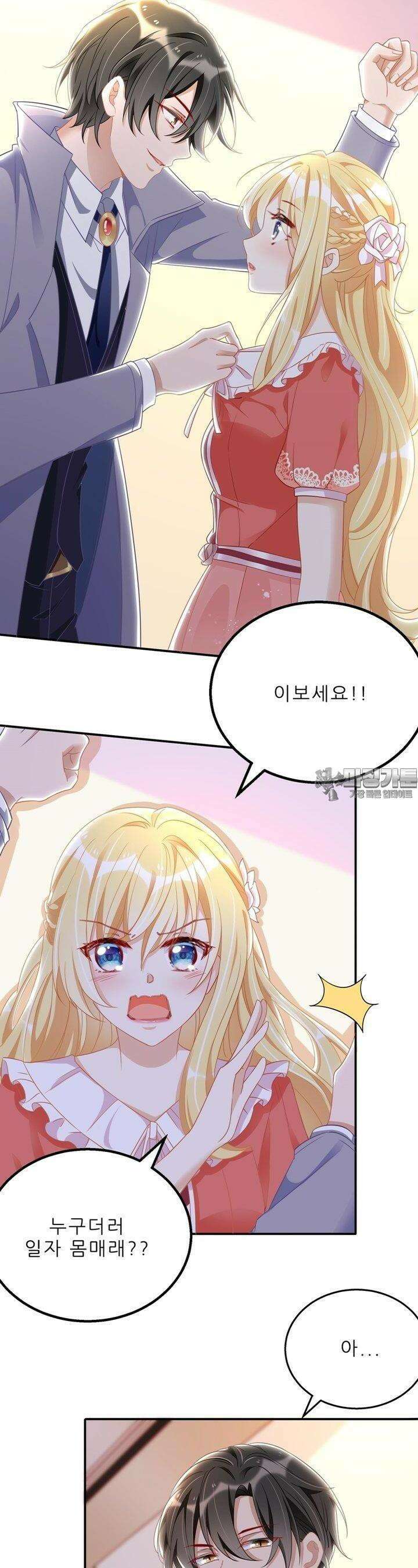 아빠 사용지침서 18화 5