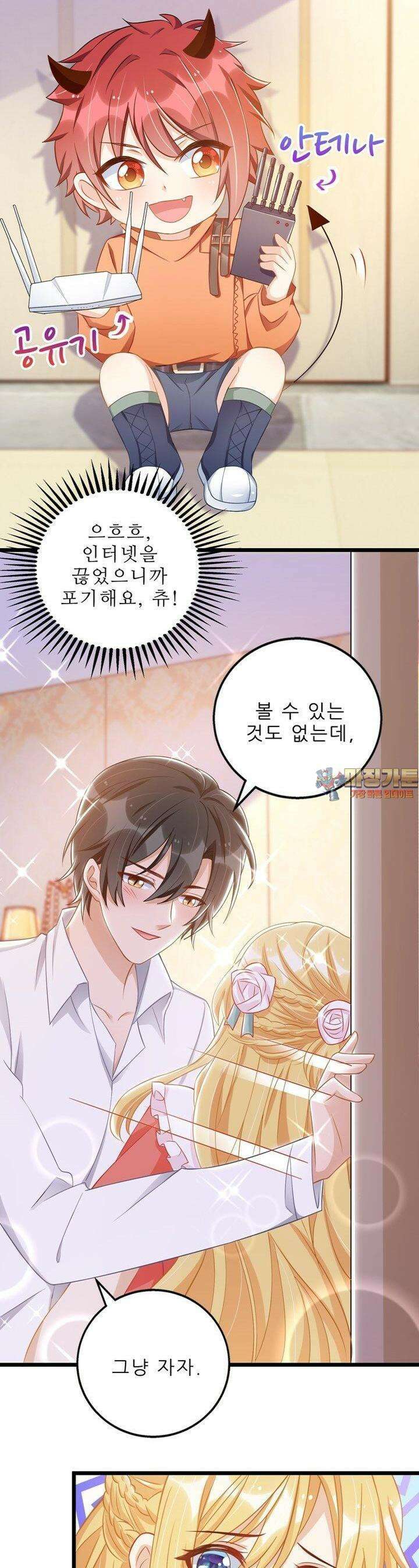 아빠 사용지침서 28화 1