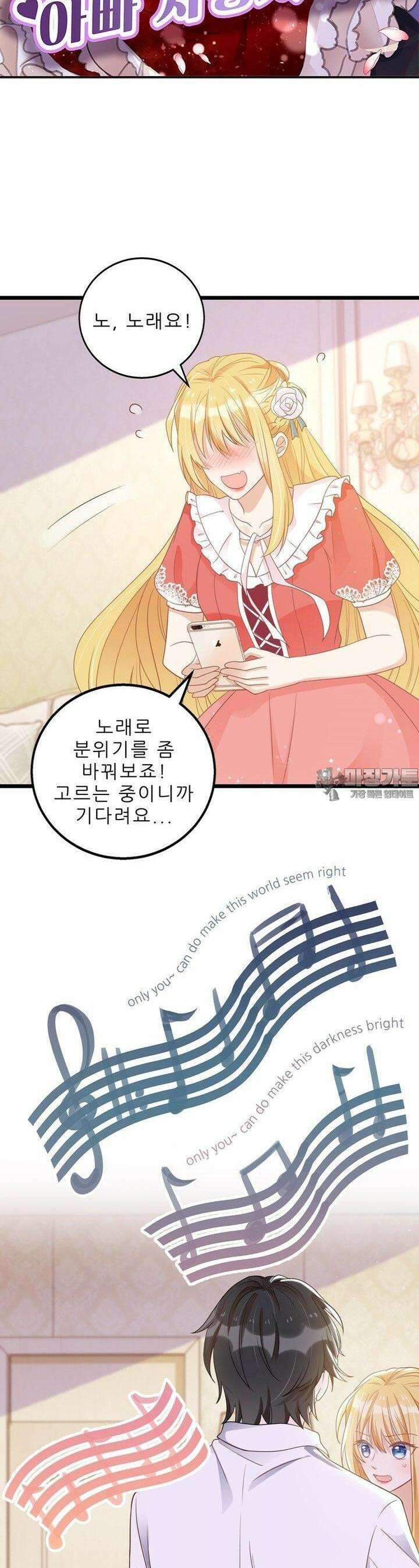 아빠 사용지침서 28화 3