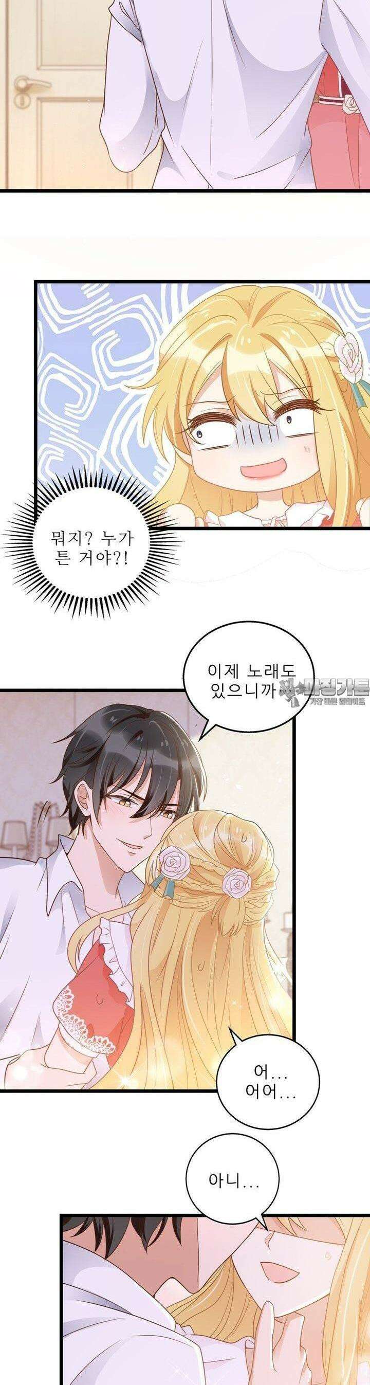 아빠 사용지침서 28화 4