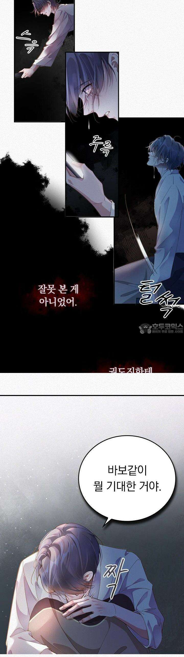 페로몬 샤워 4화 3