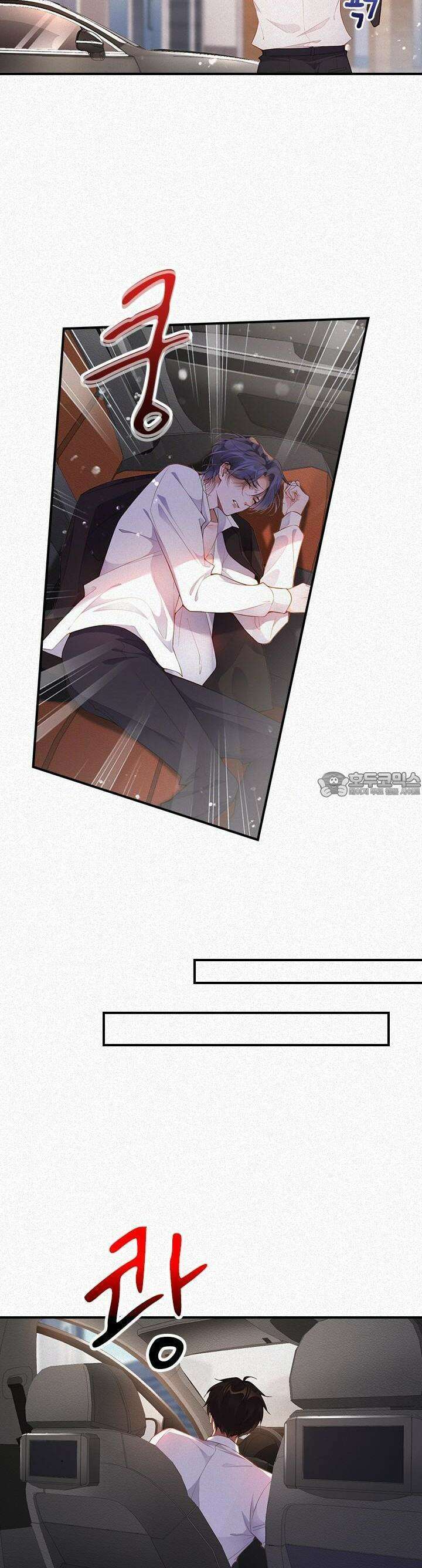 페로몬 샤워 14화 5