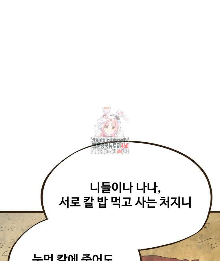 괴공유록 38화 1