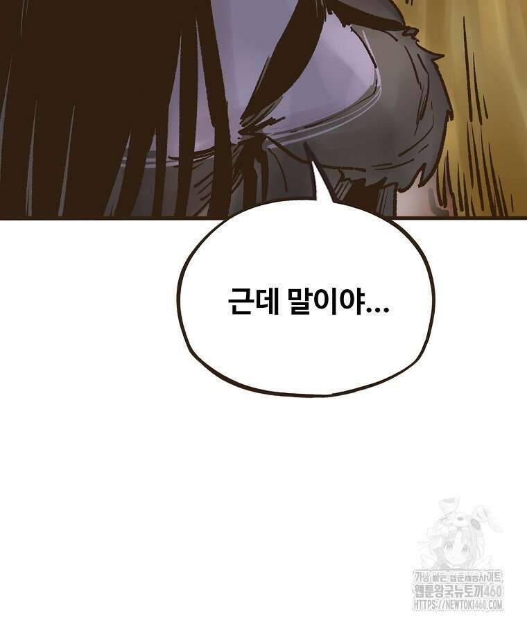 괴공유록 38화 3