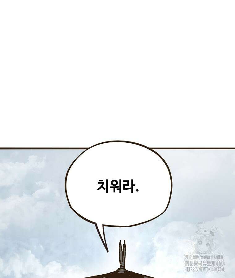 괴공유록 38화 4