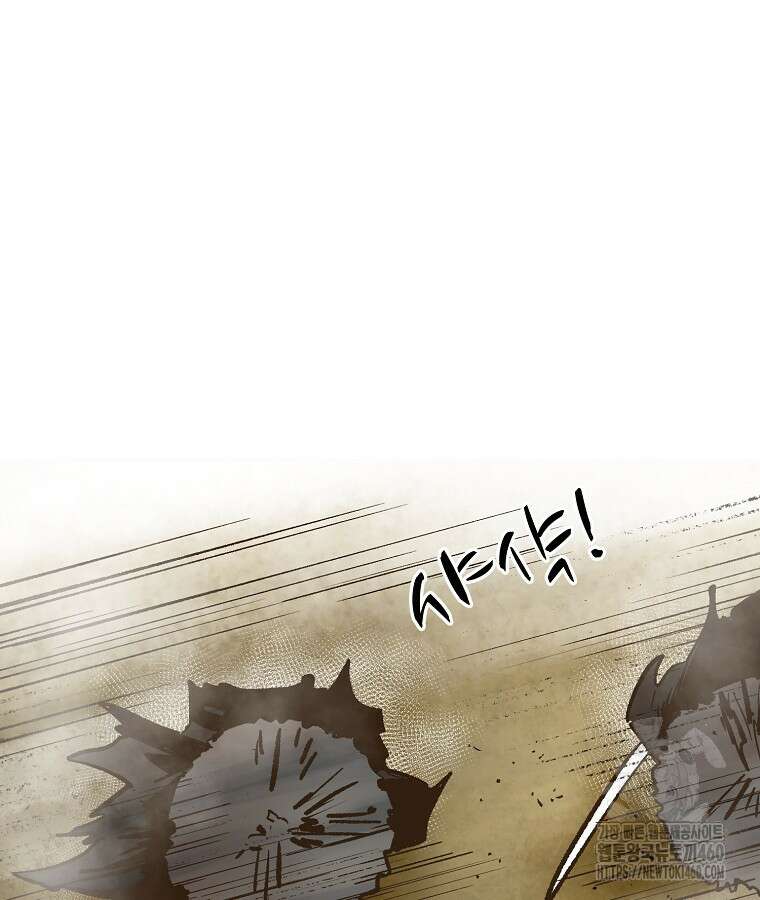 괴공유록 38화 6