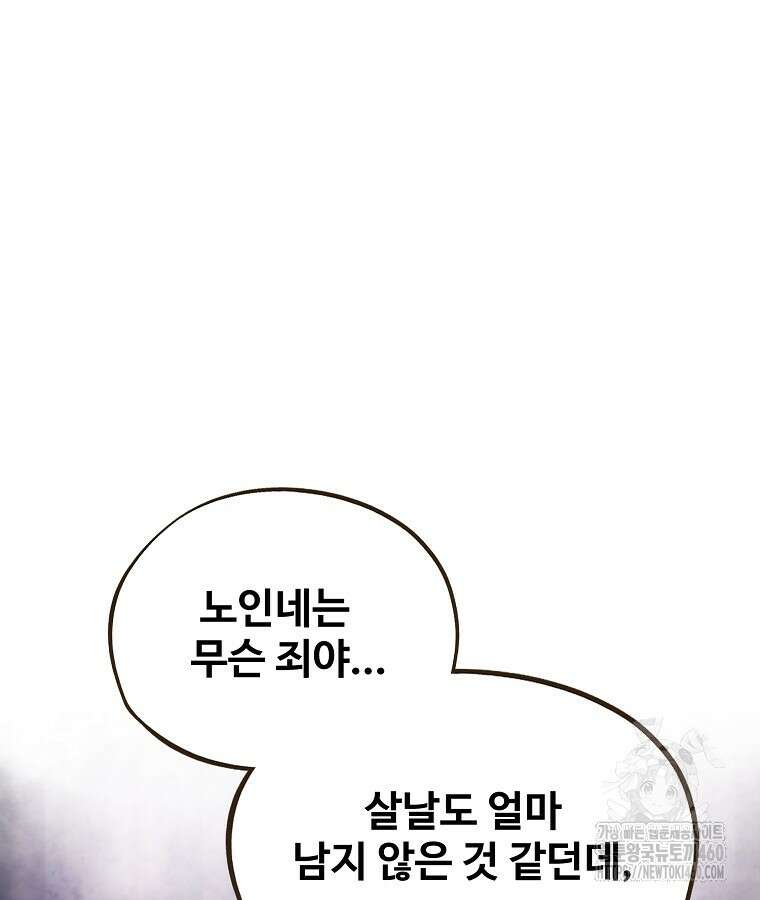 괴공유록 38화 18