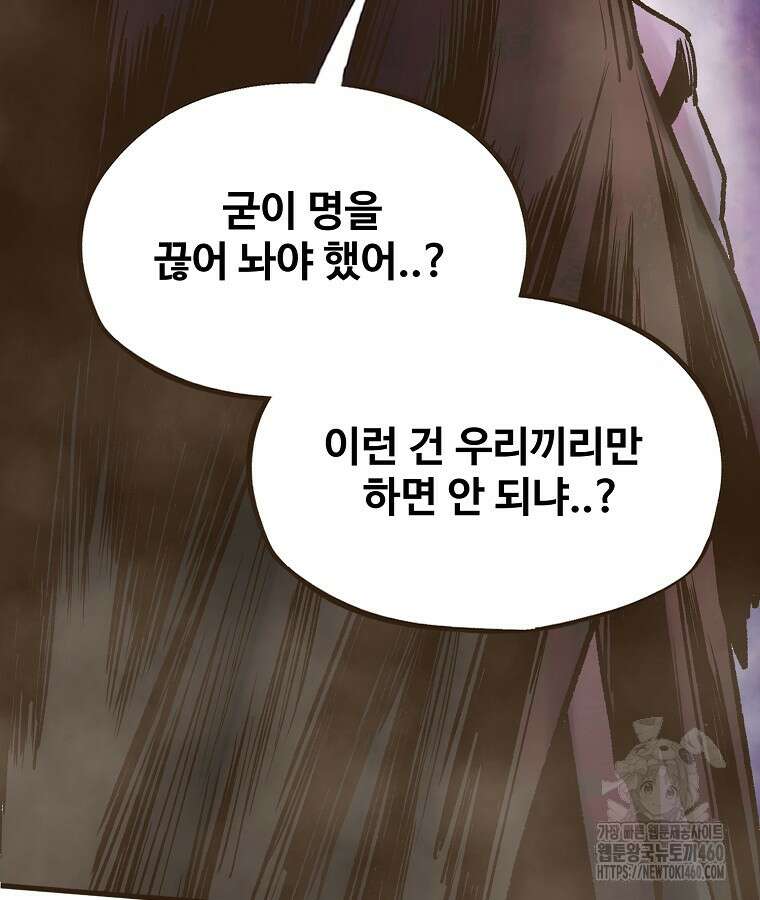 괴공유록 38화 20
