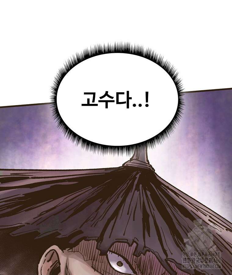 괴공유록 38화 24