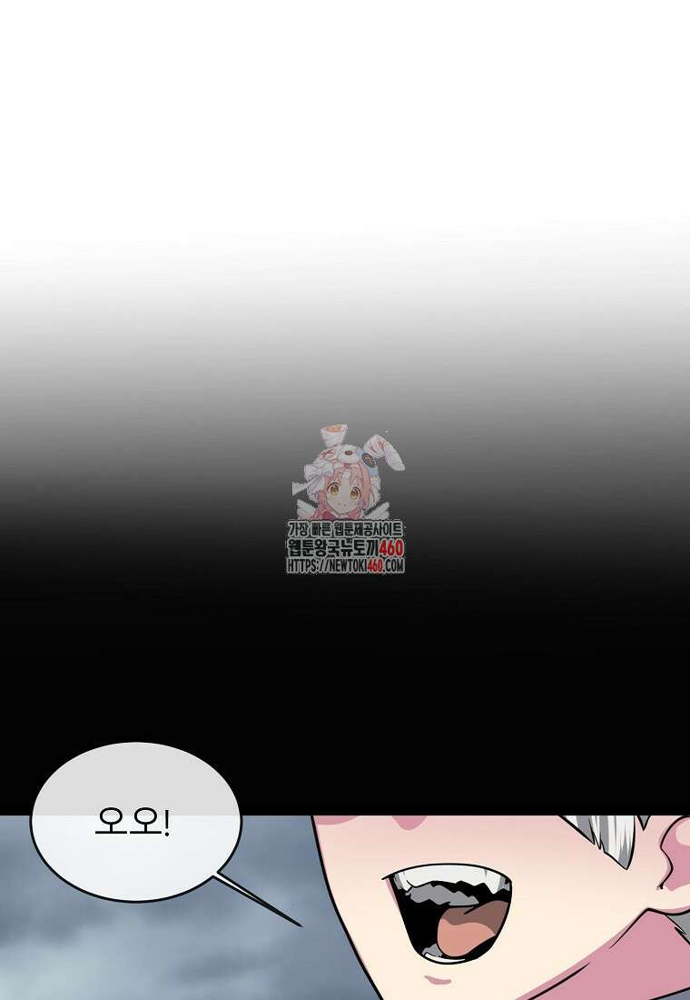 화산전생 290화 1