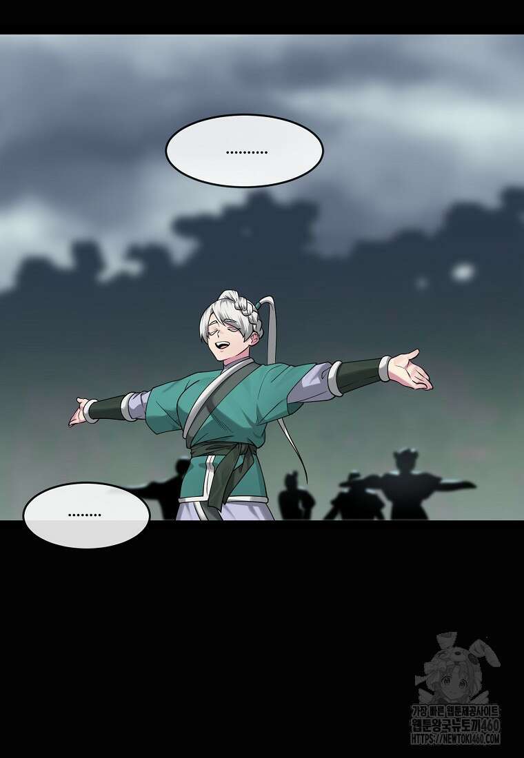 화산전생 290화 6