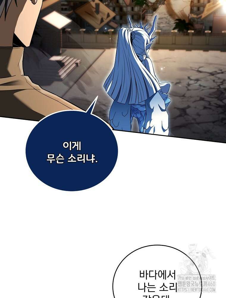 얼어붙은 플레이어의 귀환 141화 6