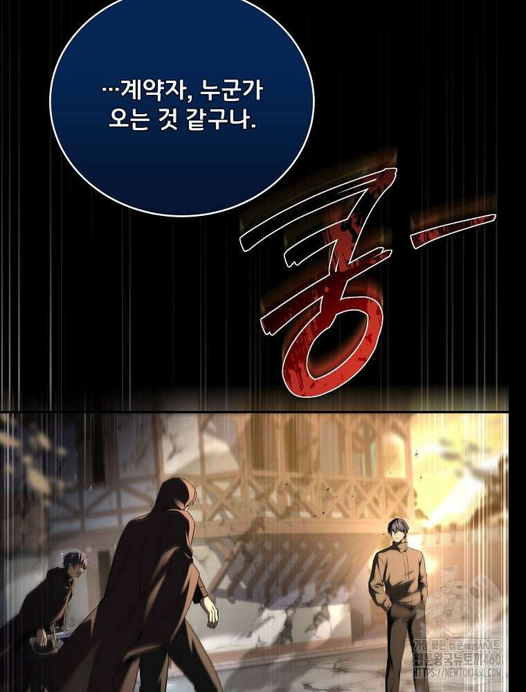 얼어붙은 플레이어의 귀환 141화 18