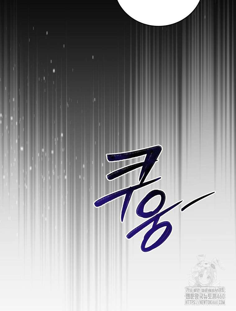 얼어붙은 플레이어의 귀환 141화 22
