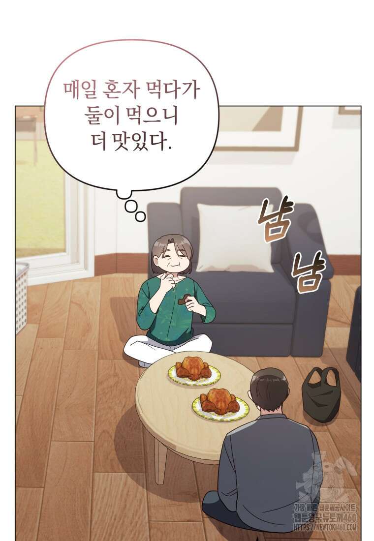 립서비스 46화 17