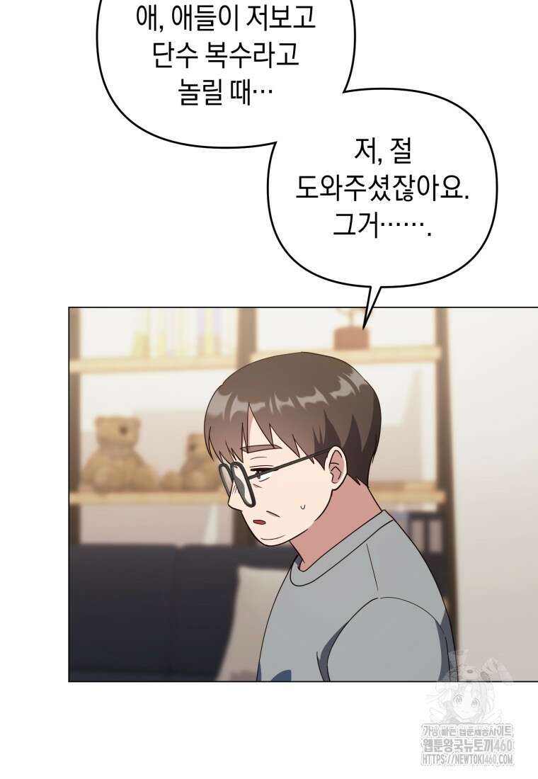 립서비스 46화 19