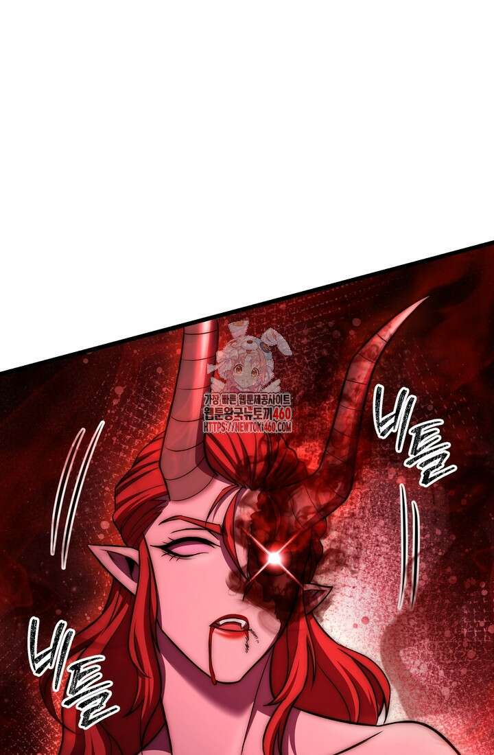 만렙부터 레벨업 79화 1