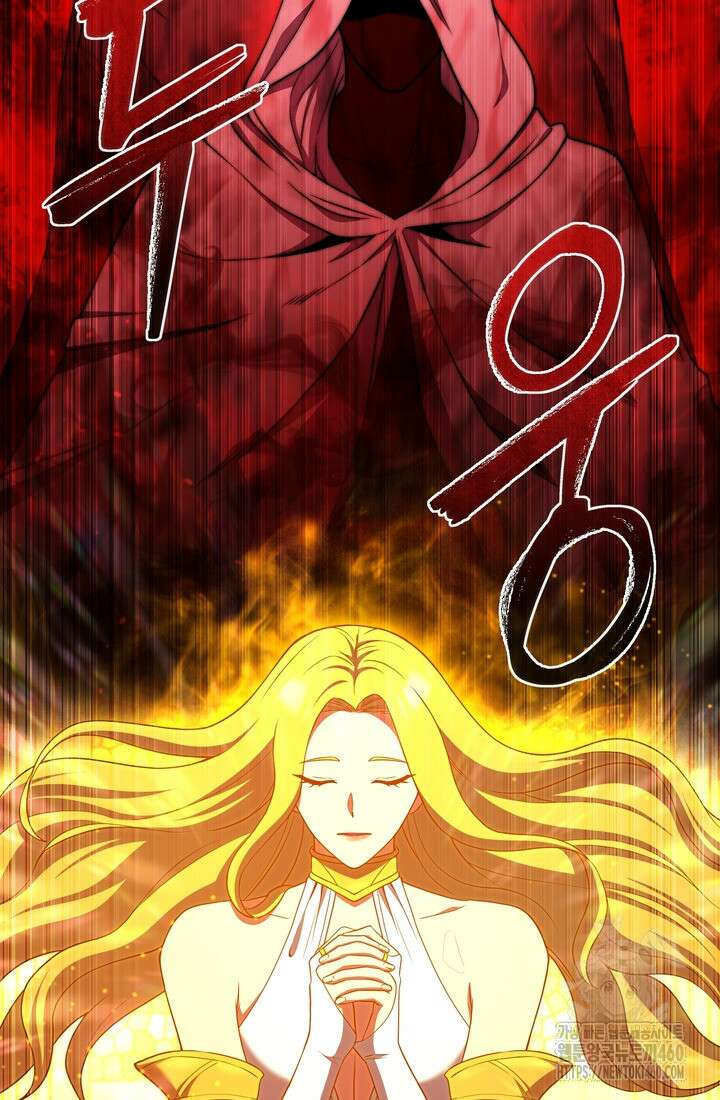 만렙부터 레벨업 79화 15