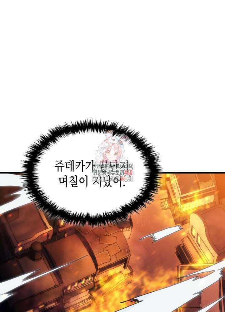 보스 몹답게 행동하세요, 스왈로우 씨! 57화 1