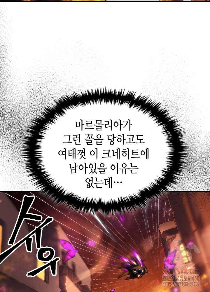 보스 몹답게 행동하세요, 스왈로우 씨! 57화 2