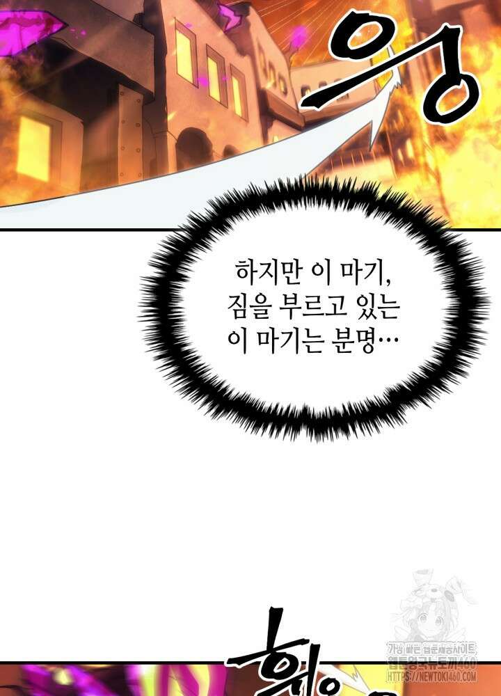 보스 몹답게 행동하세요, 스왈로우 씨! 57화 3