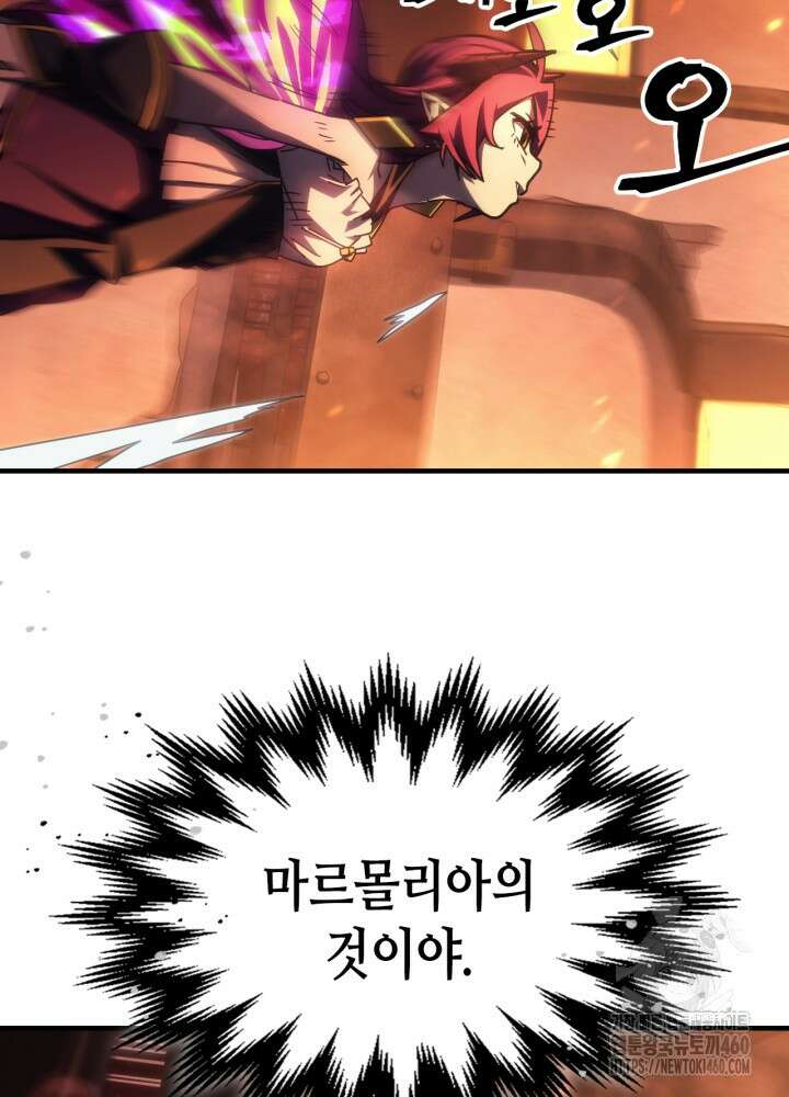 보스 몹답게 행동하세요, 스왈로우 씨! 57화 4