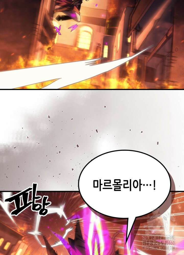 보스 몹답게 행동하세요, 스왈로우 씨! 57화 6