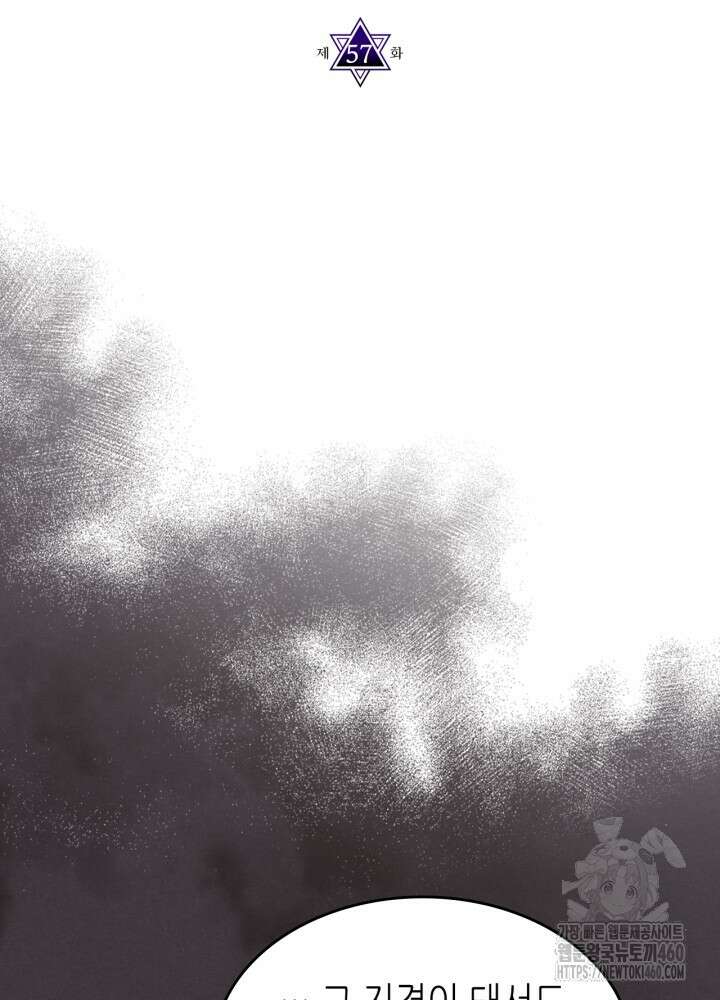 보스 몹답게 행동하세요, 스왈로우 씨! 57화 9