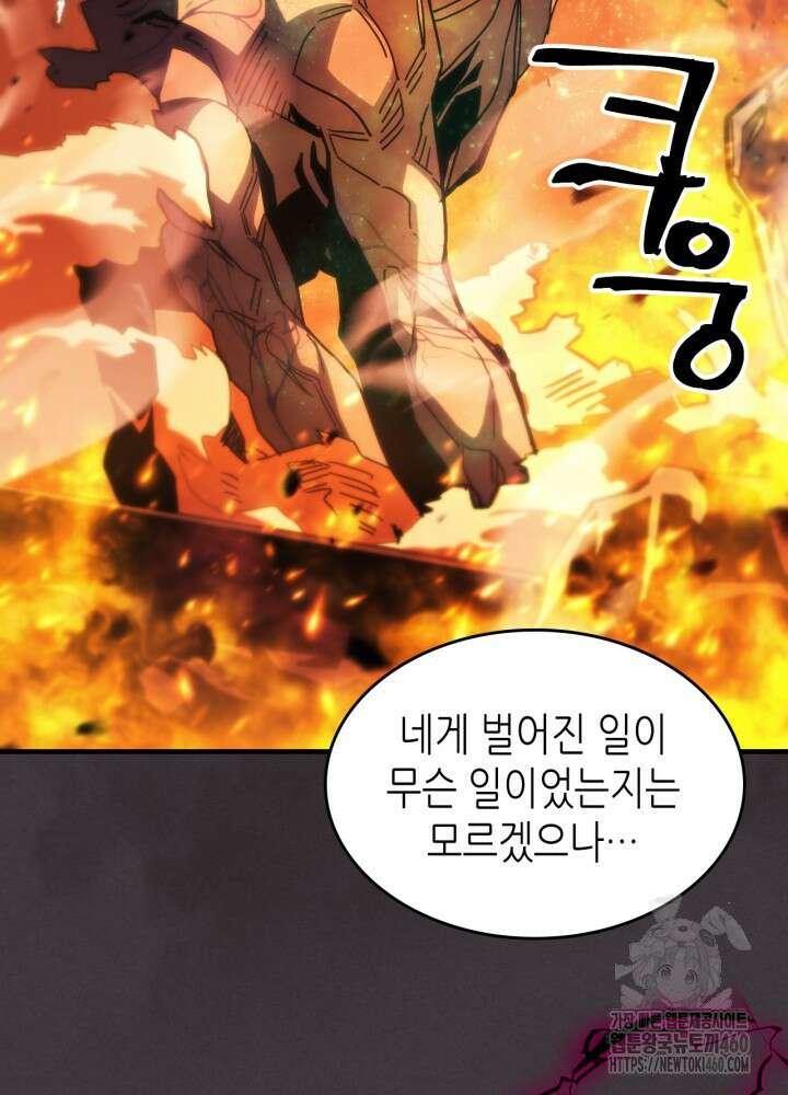 보스 몹답게 행동하세요, 스왈로우 씨! 57화 11