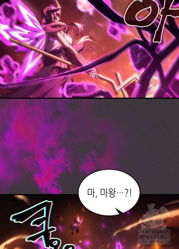 보스 몹답게 행동하세요, 스왈로우 씨! 57화 17