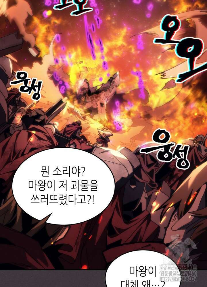 보스 몹답게 행동하세요, 스왈로우 씨! 57화 18