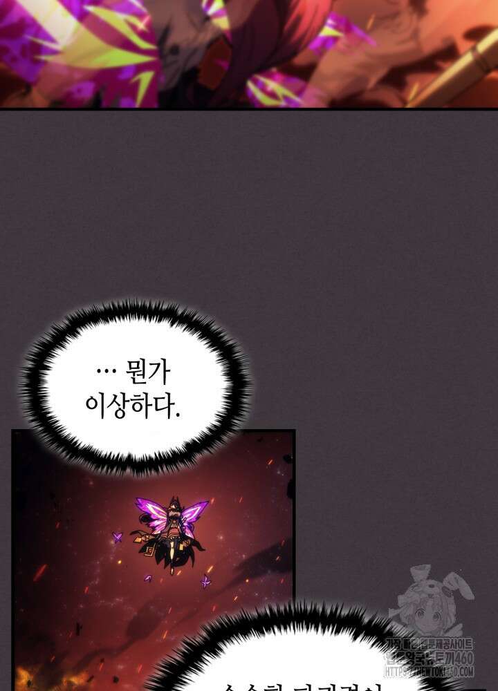 보스 몹답게 행동하세요, 스왈로우 씨! 57화 20